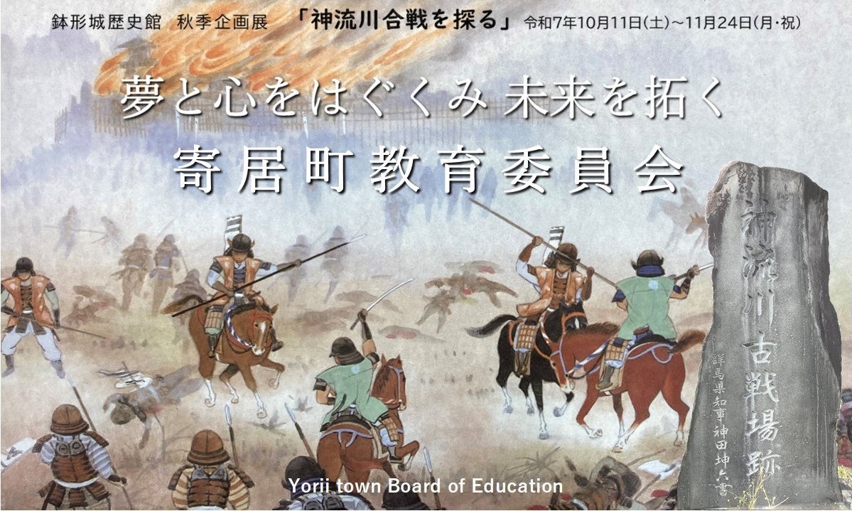 生涯学習課 - 埼玉県 大里郡 寄居町教育委員会-home