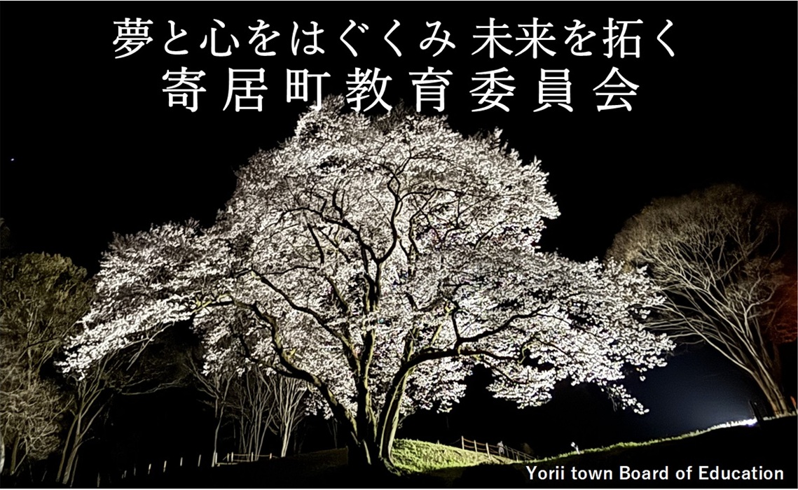 「氏邦桜」ﾗｲﾄｱｱｯﾌﾟ3/20～4/5