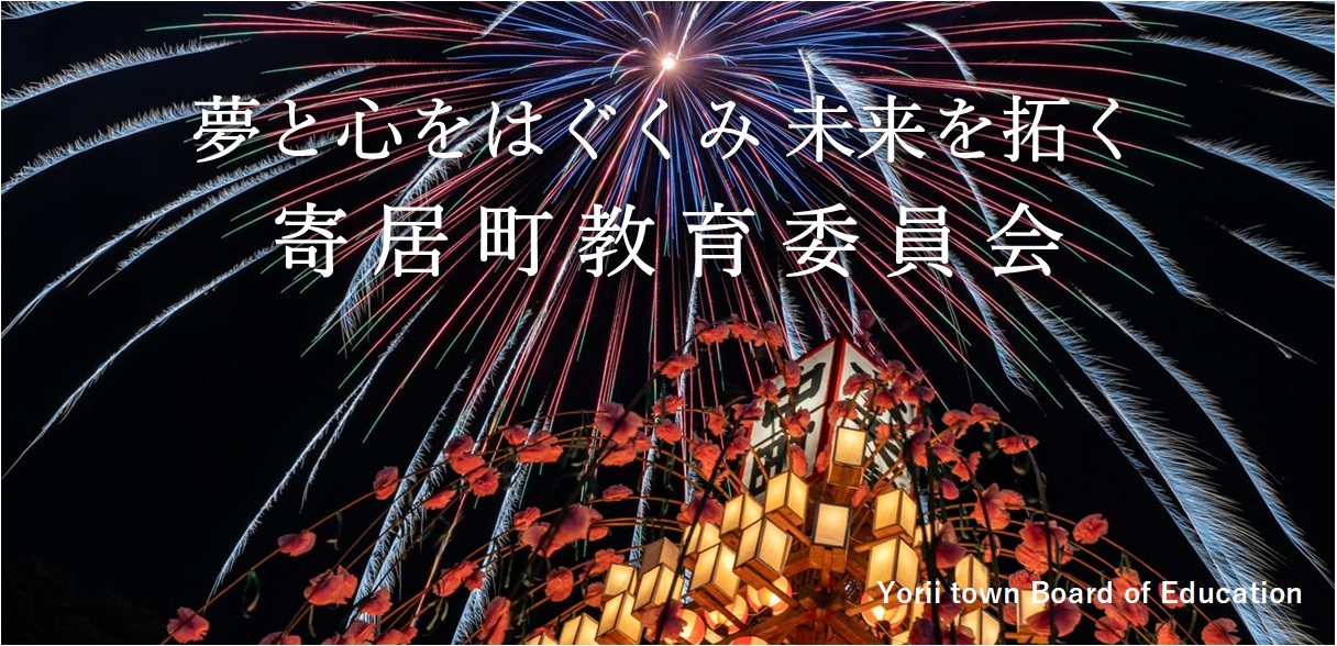 寄居玉淀水天宮祭　令和8年8月1日