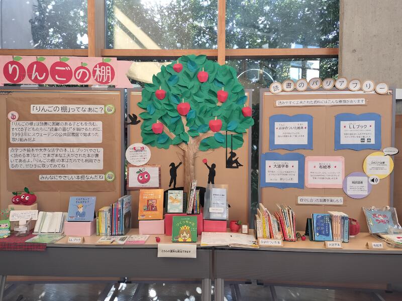 りんごの棚全体