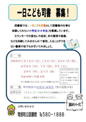 チラシ