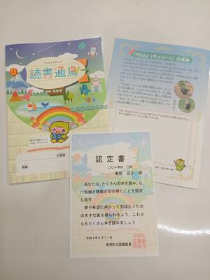 読書通鳥、認定書