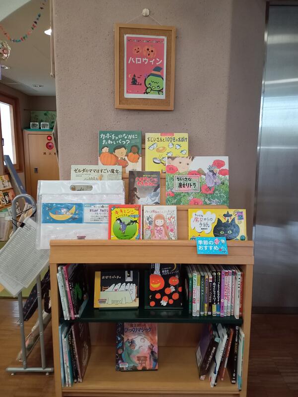 ハロウィンコーナー