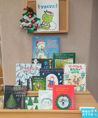 クリスマス関連本