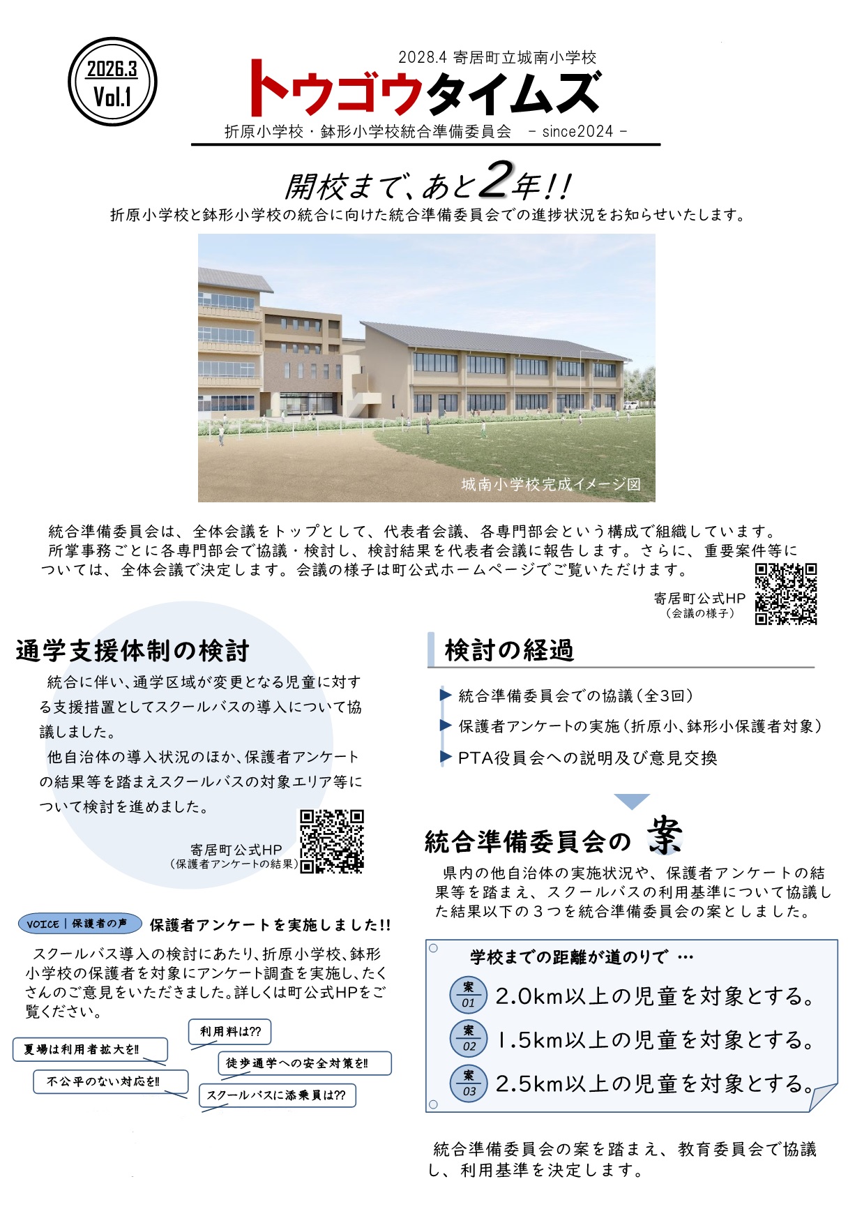 2026.3　Vol.1