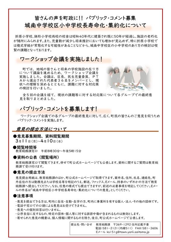 パブリック・コメントのご案内